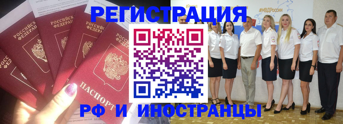 прописка паспорт в Кореновске