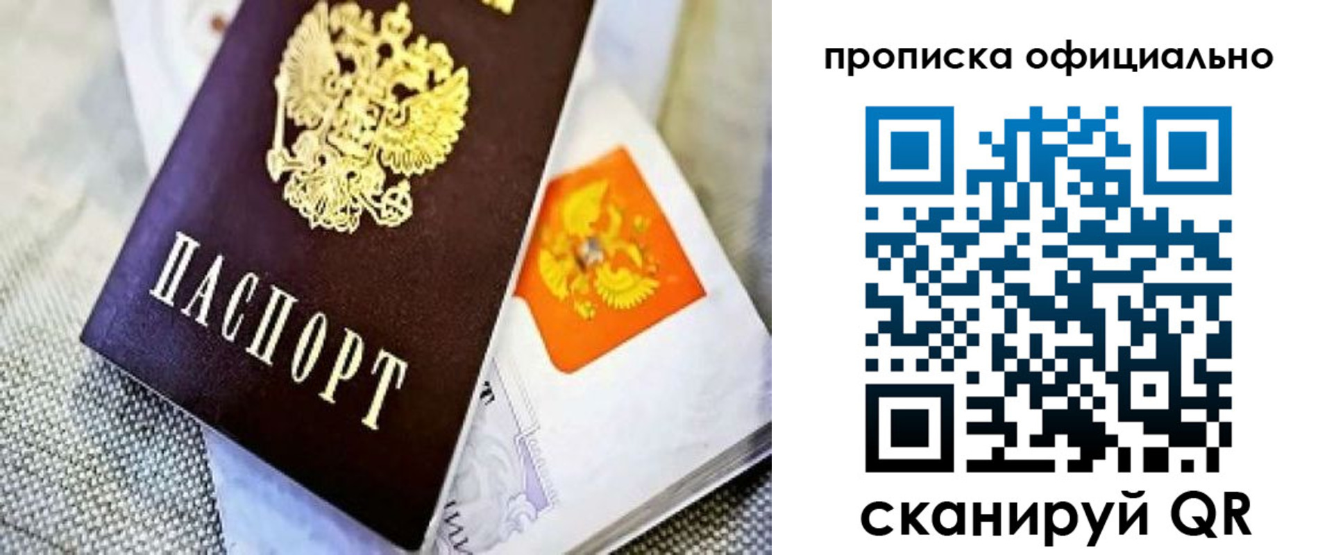 временная регистрация гарантия в Кореновске