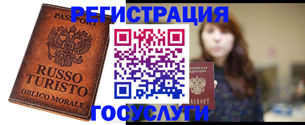 прописка в квартире в Кореновске