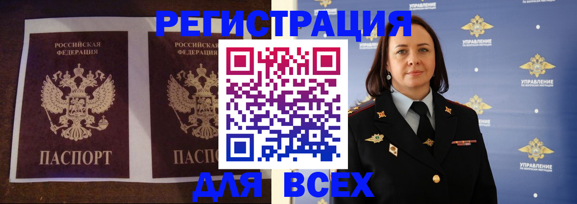 временная регистрация в Кореновске