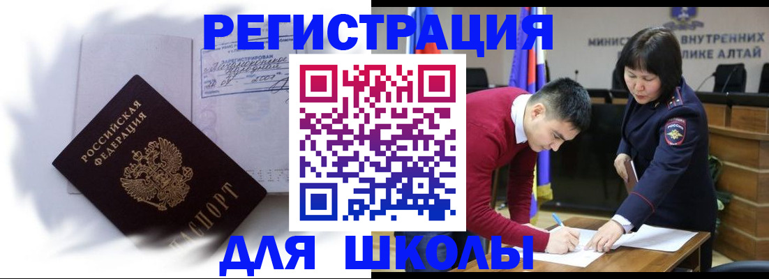 временная регистрация адрес в Кореновске