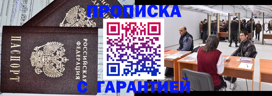 временная регистрация законно в Кореновске